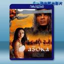  阿育王 Asoka <印度> (2001)藍光25G