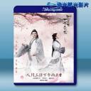  三生三世十里桃花 <電影版> (2017) 藍光25G