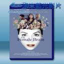   女人大腦 The Female Brain [2017] 藍光25G