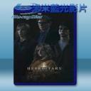   宿怨 Hereditary (2018) 藍光25G