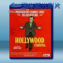   好萊塢結局 Hollywood Ending [2002] 藍光25G