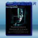   漢娜葛雷絲的附身 The Possession of Hannah Grace [2018] 藍光25G