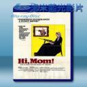   嗨，媽媽！Hi, Mom! 【1970】 藍光25G