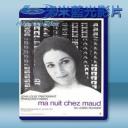   慕德家一夜 Ma nuit chez Maud 【1969】 藍光25G