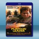  血灑高棉 Platoon Leader (1988) 藍光25G