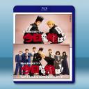  我是大哥大 <日> 5碟【2018】 藍光25G