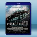  創世紀 Russian Ark <俄> 【2002】 藍光25G 