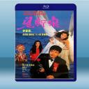  鬼新娘 (鐘楚紅/周潤發) (1987) 藍光25G