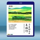  乘著綠皮車去旅行 (2018) 藍光25G