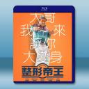  整形帝王/狎鷗亭報告(2022)藍光25G