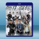  隱形戰隊 (2023)藍光25G 3碟