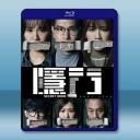 隱門 (2023)藍光25G 3碟