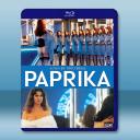 紅辣椒 Paprika (1991)藍光25G