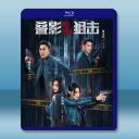 疊影狙擊 (2023)藍光25G 3碟