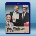  BBC 部長大人/是,大臣 第1-3季 Yes Minister S1-S3 (1980-1982)藍光25G 2碟W