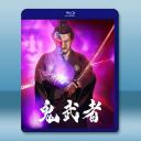 鬼武者 Onimusha (2023)藍光25G