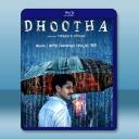 使者 Dhootha (2023)藍光25G ...