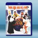 笑星撞地球 (1990)藍光25G		 