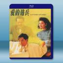 愛的逃兵 (1988)藍光25G		 