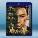 醉後一拳 (2024)藍光25G		 