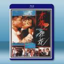 赤裸狂花 (1993)藍光25G		 