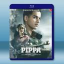 皮帕 Pippa (2023)藍光25G		 