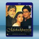 真愛永存/情字路上 Mohabbatein(2...