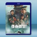 借命而生 (2025)【TV全集+幕後花絮】藍...