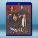 蠻好的人生 (2025)【TV全集+幕後花絮】...