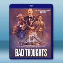 思想很危險/我的歪腦筋 Bad Thought...