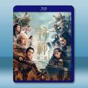 封神第二部：戰火西岐 (2025)藍光25G