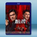 暗殺1932 (2025)藍光25G
