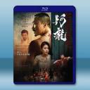 阿龍 (2025)藍光25G		 
