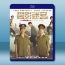 樹影迷宮 (2025)【TV全集+幕後花絮】藍光25G 2碟L		 