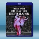 泰勒絲 時代巡迴演唱會終場秀 (2025)藍光...
