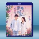 狙擊蝴蝶 (2025)藍光25G 3碟L		 