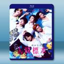 人類標本 人間標本 (2025)藍光25G 2...