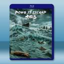 東極島 (2025)藍光25G