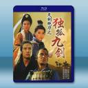 俠女傳奇/天劍絕刀之獨孤九劍 (1992)藍光25G		 