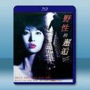 野性的邂逅 (1995)藍光25G		 