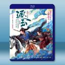 逐玉 (2026)藍光25G 4碟L		 