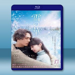 雪之華 (2019) 藍光25G
