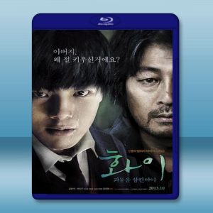 華頤：吞噬怪物的孩子 Hwayi: A Monster Boy (2013) 藍光25G