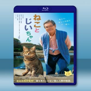 貓與爺爺 【2019】 藍光25G