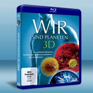 快門3D+2D 人體探索 Wir Sind Planeten 藍光25G