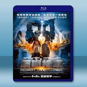 鋼鐵叛軍 Robot Overlords (2015) 藍光25G