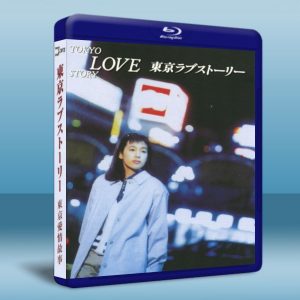 東京愛情故事 (3碟) 藍光25G