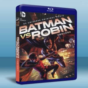 蝙蝠俠大戰羅賓 Batman VS Robin (2015) 藍光25G