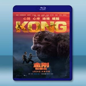 金剛：骷髏島 Kong: Skull Island (2017) 藍光25G