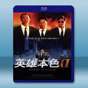 英雄本色2 (1987) 藍光25G
